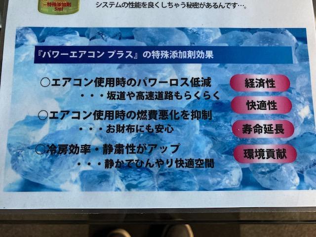 ＷＡＫＯ’Ｓ　ＰＡＣ　パワーエアコンプラス施工　エアコンが効かない　冷えない　冷房効率アップ　温度が下がる　【広島市　安佐北区　三入　シグナル　安佐南区　西区　東区　南区　中区　佐伯区　安芸区　安芸高田　東広島　三次　廿日市　五日市　島根】