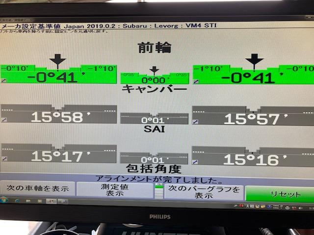 ＶＭ４　レヴォーグ　車高調取付け　ブッシュ１Ｇ締め　４輪アライメント調整　ヘッドライト光軸調整　【広島市　安佐北区　三入　シグナル　安佐南区　東区　西区　中区　南区　佐伯区　安芸区　東広島　三原　山口　島根　岩国　周南　浜田　益田　松江】　