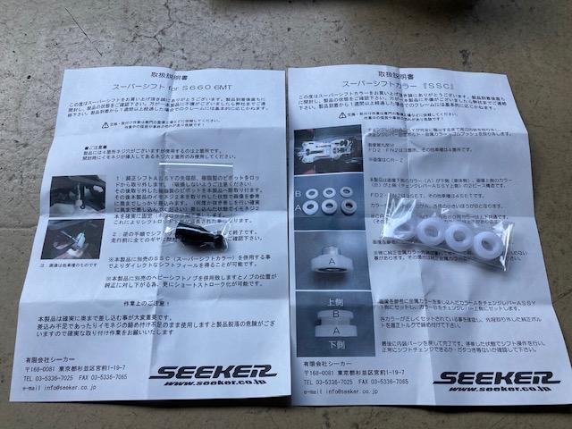 ＪＷ５　Ｓ６６０　無限フルエアロ取付け　エアロパーツ取付け　クイックシフター取付け　スーパーシフター取付け　【広島市　安佐北区　三入　シグナル　安佐南区　西区　東区　南区　中区　安芸区　佐伯区　東広島　山口　島根　安芸高田　北広島　岩国】