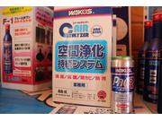 カークリーニングで大切なお車を清潔に！