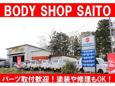 ボディーショップ斎藤の画像