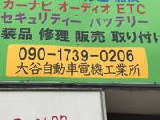 カーエアコンをはじめ、各種電装品の取り付け・修理承っております！受付は２４時間！お気軽にどうぞ！