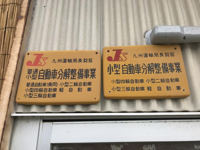 国土交通省の認可を受けた安心の認証工場です！！