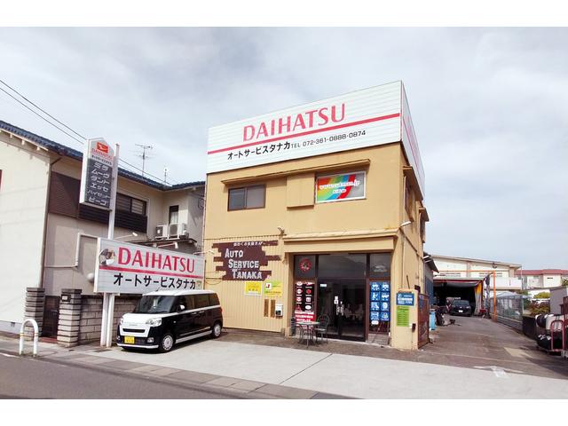 株式会社 オートサービスタナカ サービス紹介の5つ目