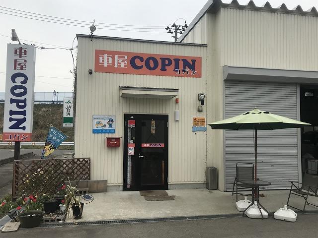 車屋ＣＯＰＩＮ　コパン