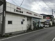 有限会社　小林モータース3