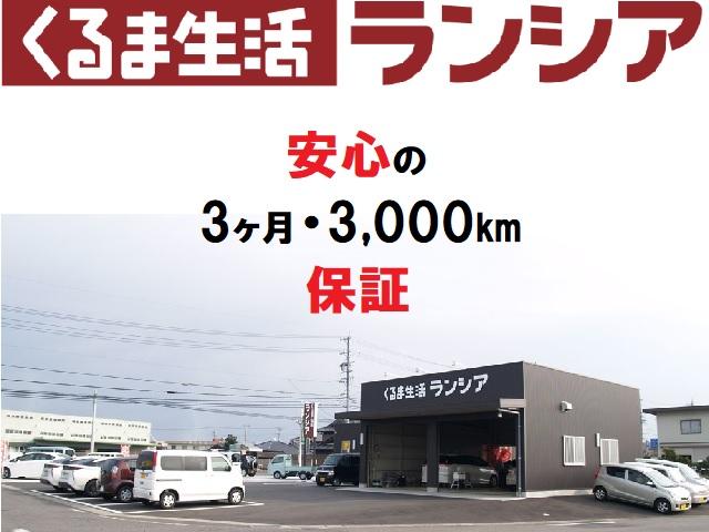 くるま生活ランシアのアフターサービス 中古車なら グーネット中古車 くるま生活ランシアのアフターサービス 中古車なら グーネット中古車