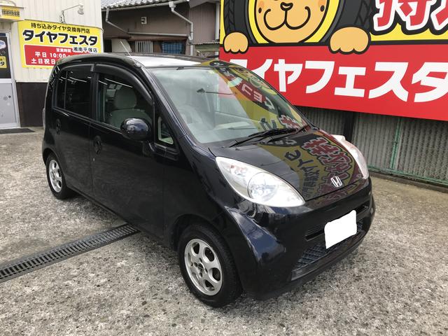  タイヤフェスタ湘南平塚店・リピーターの海老名市 H様よりホンダ ライフのタイヤ交換を承りました。再度ご利用くださった理由は「近さ、予約のしやすさ！！」
