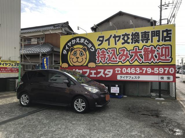 湘南平塚店　平塚市 Y様よりトヨタ　ラクティスのタイヤ交換を承りました！