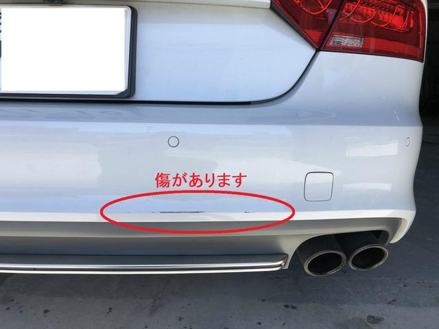 アウディＳ７　バンパー修理　割れていても直せます　輸入車修理　名古屋市熱田区の板金塗装は新幸オートサービスで