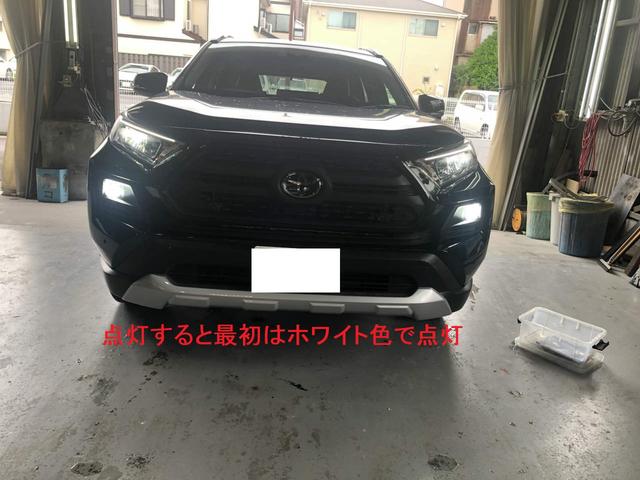 トヨタ　ＲＡＶ４　ＬＥＤフォグバルブ交換　２色切り替え　アマゾンで購入　持ち込み取り付け