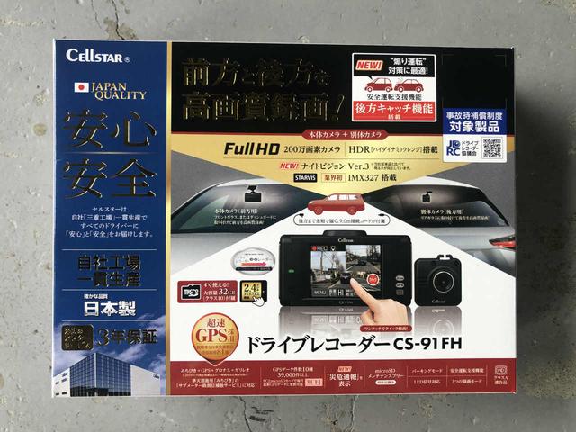 セルスター製CS-91FHドライブレコーダー取り付け　持ち込み取り付け　名古屋市熱田区　アマゾン通販で購入