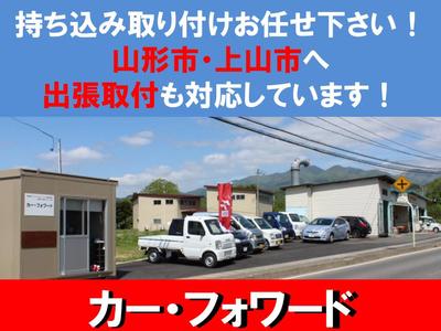 カー・フォワードの画像