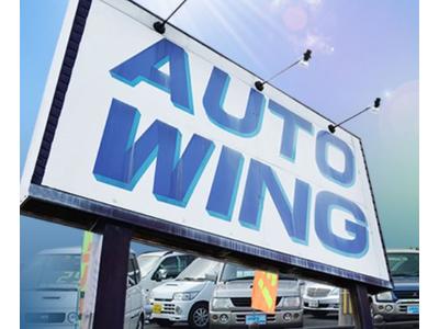 AUTO WINGの画像