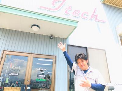 アイテックの画像