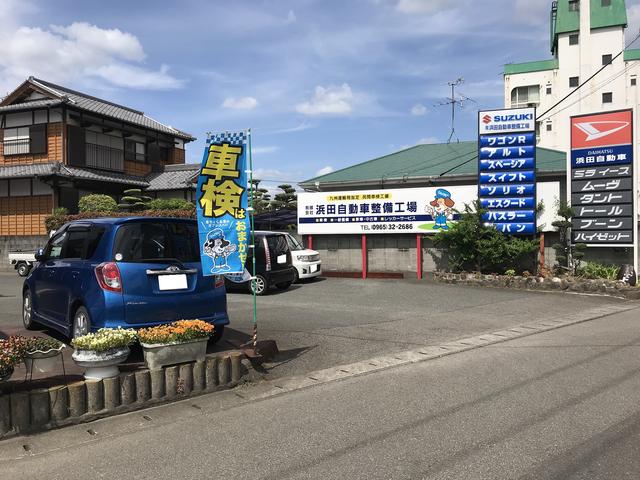 有限会社浜田自動車整備工場3