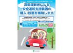 S-DRIVE 誤発進防止システム