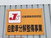 陸運局認証の整備工場で安心してお任せいただけます