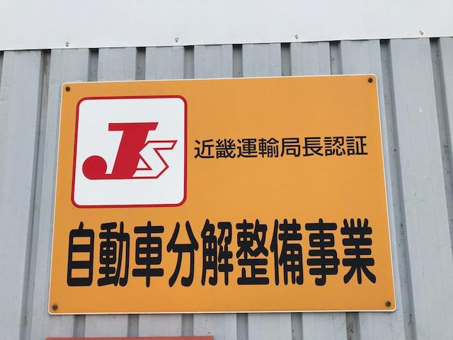 陸運局認証の整備工場で安心してお任せいただけます