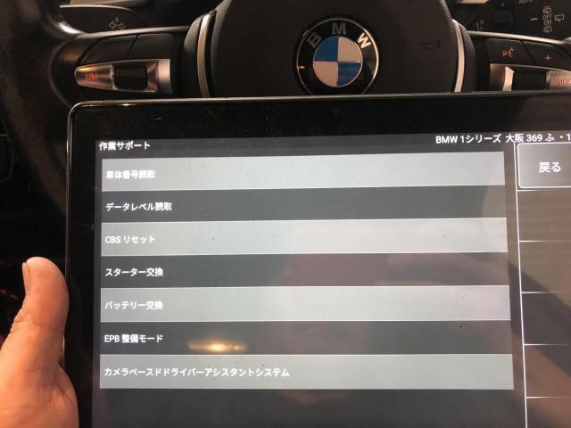 BMW　X1　ブレーキ前後交換　EPB解除