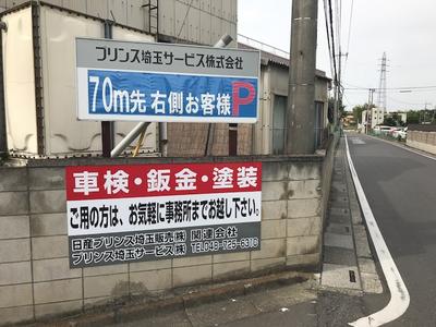 お客様専用駐車場も完備