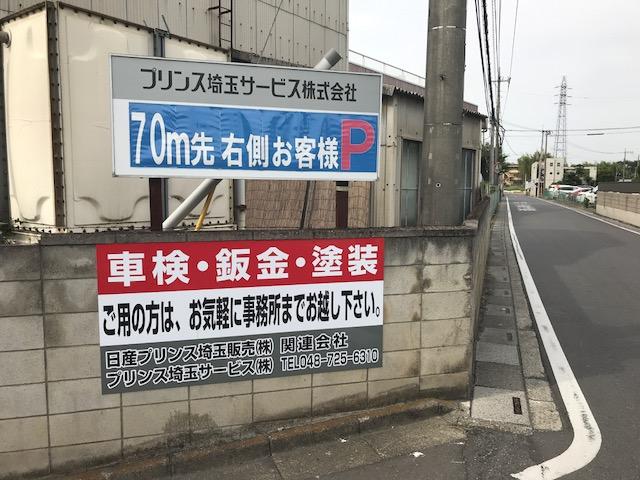 プリンス埼玉サービス（株）16
