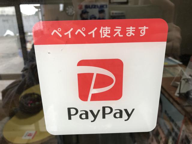PayPay使えます!　キャッシュレスで簡単決済　クレジットカード払いとしても!　群馬 高崎 箕郷 吉田自動車工業