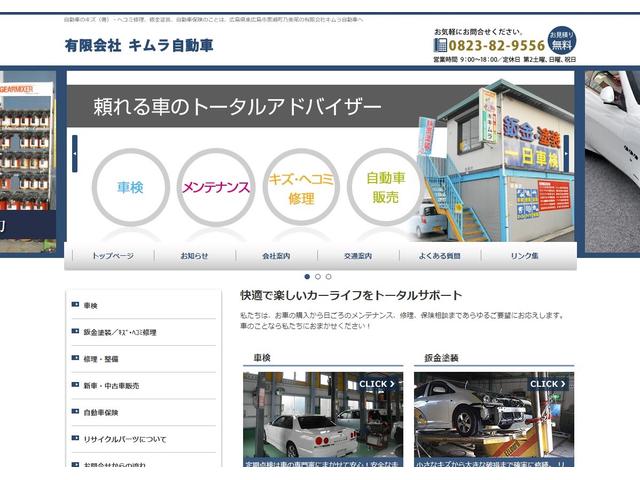 タイヤのお話・・・【広島県　東広島市で持込でのタイヤ交換・パーツ取付・車検・鈑金修理・塗装修理は　キムラ自動車　へお任せください！！】