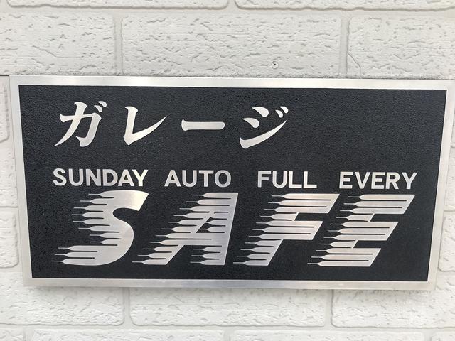 ガレージ　ＳＡＦＥ6