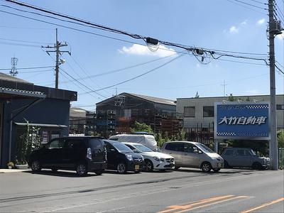 大竹自動車の画像