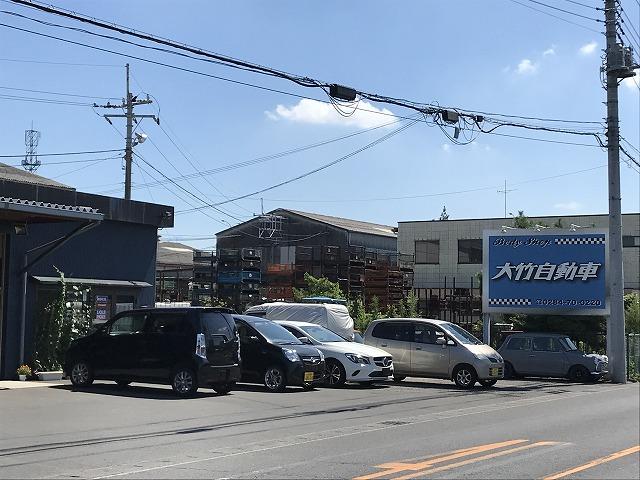 大竹自動車