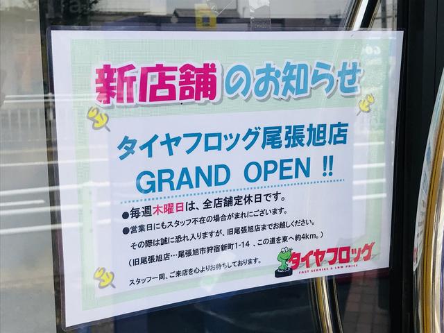 ２０１９年に庄中町へ店舗移転しました！