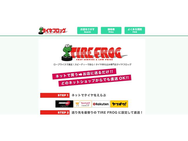 当店ＨＰです。持込取付はもちろん、タイヤ販売も行っております！！