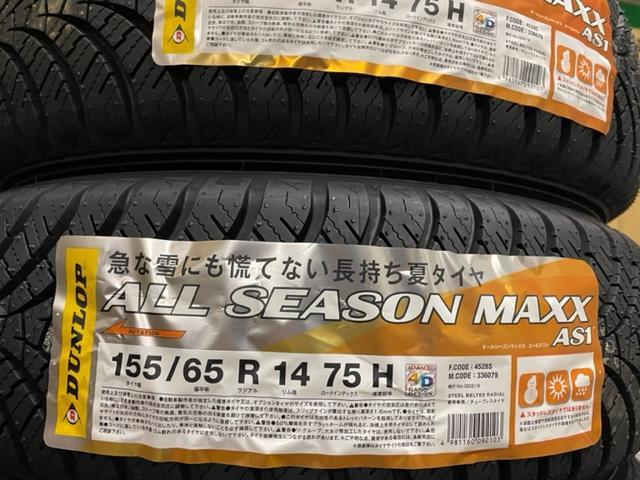アルトラパン タイヤ交換 DUNLOP ALL SEASON MAXX AS1 155/65R14