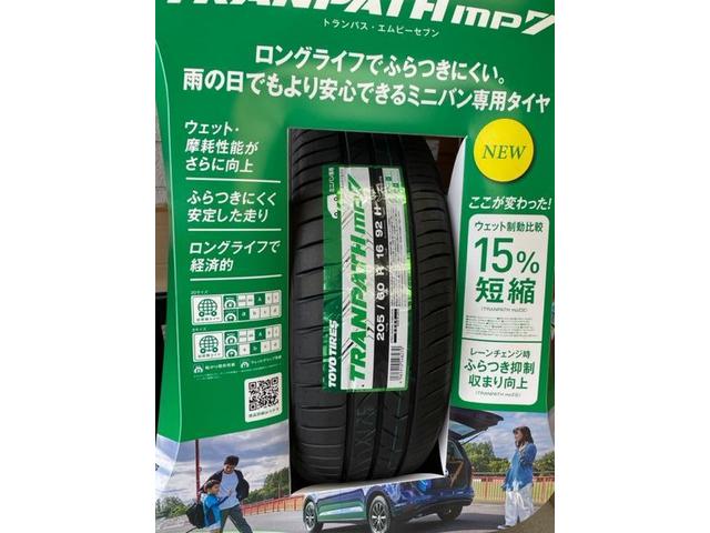 VOXY タイヤ交換 TRANPATH MP7 205/60R16