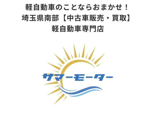 サマーモーター