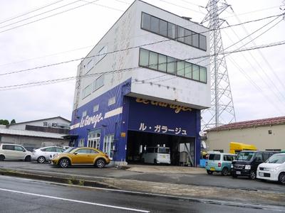 ｌｅ　ｇａｒａｇｅ　ル・ガラージュの画像