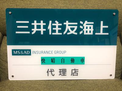 自動車保険のご相談も！！