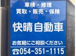 ネット等で購入されたパーツの取付けも当社にお任せ下さい