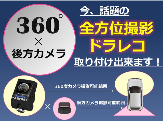 業界初！360度+リヤカメラ　２カメラドラレコ　アプセフ　下野市　宇都宮市