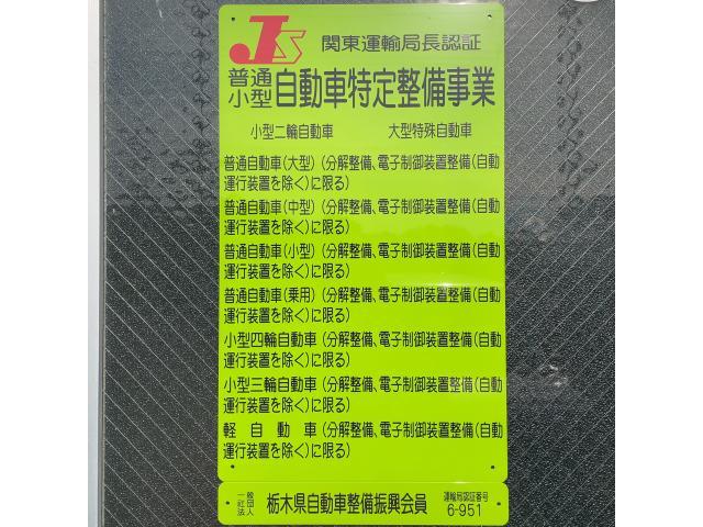 自動車特定整備事業（分解整備、電子制御装置整備）取得