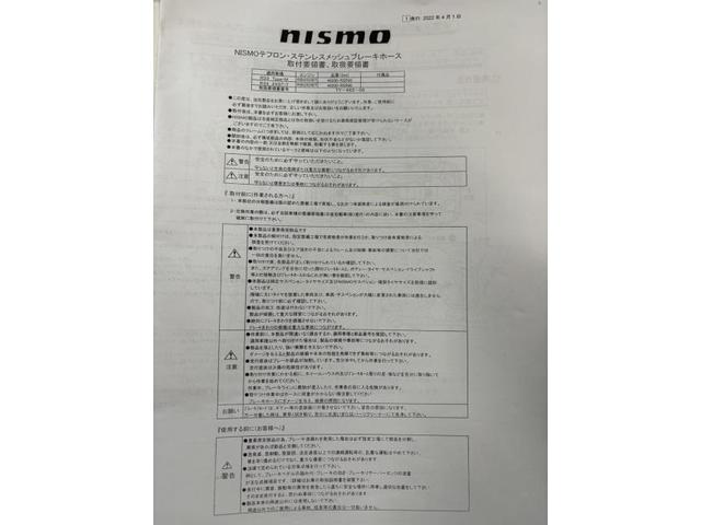 ER34スカイライン　メッシュブレーキホース取付　下廻りアンダーコート　下野市　宇都宮市　壬生町