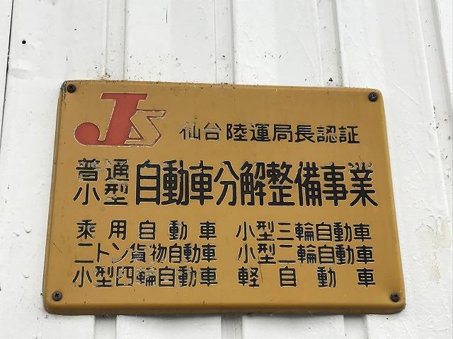 有限会社　原田自動車整備工場10