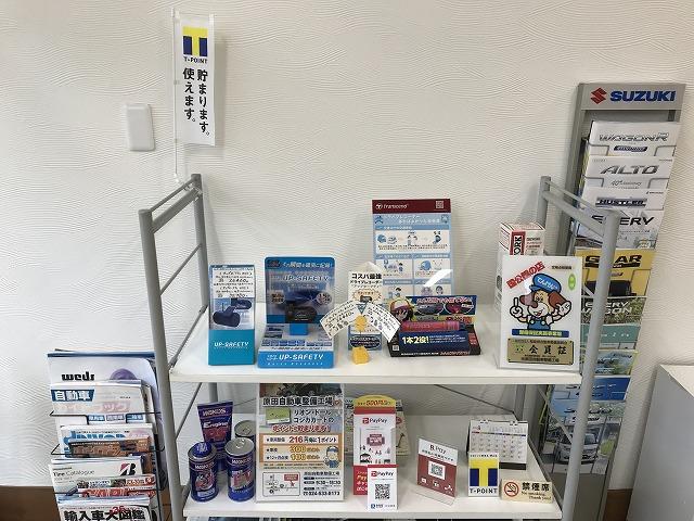 有限会社　原田自動車整備工場12