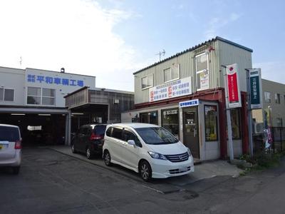 陸運局認証工場