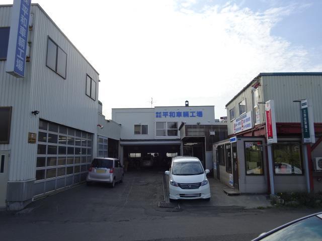 （株）平和車輌工場