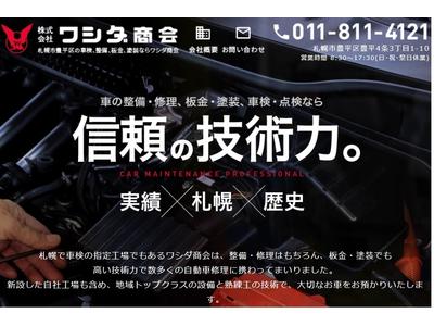 当社ホームページもご覧ください！