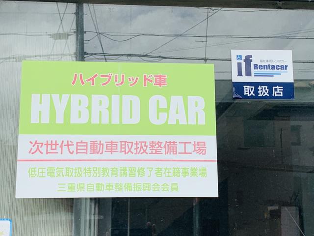 ハイブリッド車もお任せください！！