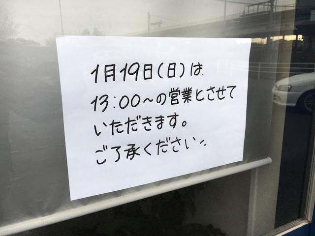 午前中はお休みさせていただきました！【山口県　防府市で持込でのパーツ取付・タイヤ交換・ナビ・ＥＴＣ・ドライブレコーダー等の取付は　タイヤガレージナカムラ　へお任せください！！】