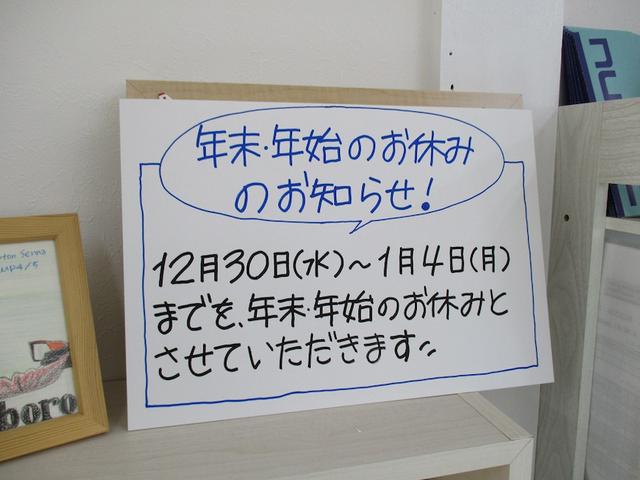 年末年始のお休み＆スタッドレス履き替えラッシュ＆オイル交換！【山口県　防府市で持込でのパーツ取付・タイヤ交換・ナビ・ＥＴＣ・ドライブレコーダー等の取付は　タイヤガレージナカムラ　へ！】